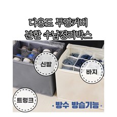 알뜰픽 트렁크 신발 옷 수납함 정리함 접이식 보관함, 1개, 블랙