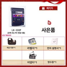 튜브 라벨기 독립형 라벨 넘버링기 열수축 마킹기 전선, 기본구성, 1개, LK300P + 튜브 1개
