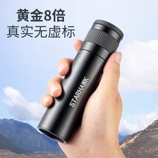 高倍高清專業級戶外單筒微光夜視演唱會拍照手機成人便攜專業級拍照觀月觀鳥鏡 望遠鏡, 千鶴超清單筒黑色套餐