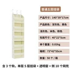 宿舍收納無紡布門后儲物掛袋大容量家居臥室掛式收納袋壁掛式懸掛宿舍收纳袋学生寢室收納居家收納宿舍收納盒掛籃宿舍置物, 五層米色掛袋