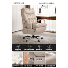 사무실의자 리클라이너 등받이 쇼파 사무실 안락 의자, 강철발, 고정형, 4. 우유커피 (마사지)