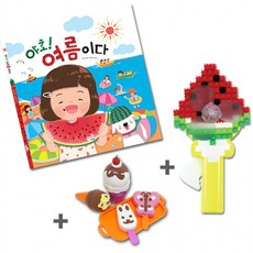 글로벌이지 그림책 야호 여름이다(수박 선풍기 아이스크림 놀이 포함), 상세페이지 참조, 상세페이지 참조
