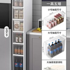 냉장고 틈새장 틈새수납장 주방수납장 키큰 스페셜 긴 20cm 8단 수납 선반 홈카페장, AG. 23cm