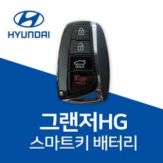 그랜저HG 스마트키 건전지 차 키배터리 파나소닉 CR2032 차키 약 베터리 밧데리, 4개, 1개입