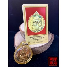 四面神 2555 瓦當三期 佛牌 附DD-PRA保證卡, 1個, 金色防水殼, 金色