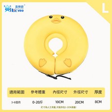 喜樂遊 兒童免充氣游泳圈 腋下圈 嬰兒安全舒適 水中浮力輔助, 脖圈橙色7斤 - 15斤, 1個