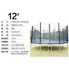 대형 트램펄린 6 10피트 트램폴린 성인 방방이 점핑, J. 12피트(3.66m)블루, 1개