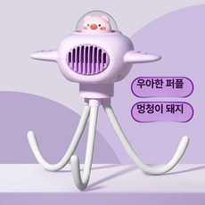 유모차 선풍기 거치대 휴대용선풍기 클립형 선풍기 미니 선풍기 문어발 집게 거치대 각도 무선, 1개, 라이트퍼플