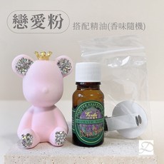彤恩時尚 水鑽熊擴香石汽車出風口夾 贈精油 高品質石灰 (簡約白/戀愛粉) 車用香氛, 1個, 戀愛粉