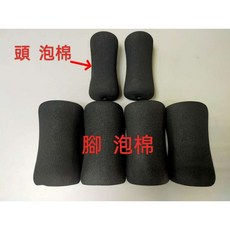 Hito 倒立機專用泡棉 頭腳泡棉組, 1個