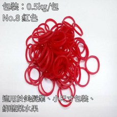 美髮業橡皮筋 No. 8 小尺寸包裝 螃蟹龍蝦/蔬菜水果橡皮筋, 1kg, 1個, 紅色