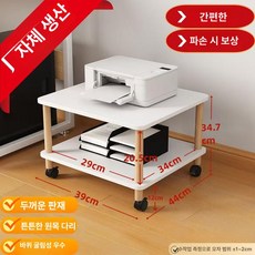 프린터 받침대 이동식 바퀴 캐비닛 본체 콘솔 정리 다층, 1개, 39x44x34.7 데스크탑
