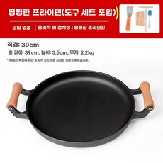 무코팅 주철 프라이팬 철팬 팬 두꺼운 바닥 30cm 캠핑조리 평팬 미니 후라이팬 조리도구, B. 30cm 나무 핸들 팬케이크 팬 4 도구