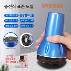 전동부항기 전기 자외선 휴대용 자동 마사지 흡입기 부황, 충전 표준형 1단계, 1개, 기본 색상