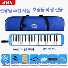 LED 디스플레이 스마트 교회 무료설치 사이니지 회의실, 1개, 두꺼운 부드러운 케이스 고급형 37키 A