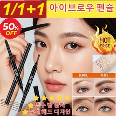 1/1+1정밀한 하드 코어 아이브로우 펜슬 잘 안번지는 질 안지워지는 아이브로우 펜슬 입체 /탈색되지 않음/방수/땀 방지/듀얼 헤드 디자인, 1*다크브라운, 400mg