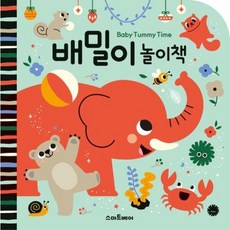 배밀이 놀이책 [2판], 없음