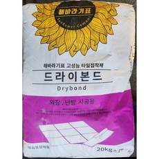[20kg] 가정용 타일 시멘트 [내부 /외부 사용가능] [물만부어사용], 1개