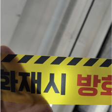방화셔터내려오는곳 투명시트 통과금지, 투명시트방수코팅, 1개