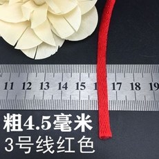 桃園熱賣 中國結線材 中國結繩 手繩編織綫 紅繩子 中國結綫材 1號至7號 紅綫繩, 3號線大紅色1斤45米 粗4.5毫米, 1個