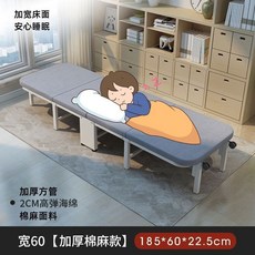 輕巧便攜 椰棕款 折疊床 寬60 185*60*22.5cm, 60cm精織棉麻+舒適海綿【經濟 大眾款