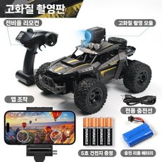 카메라 달린 RC카 실시간 촬영 RC 자동차 스마트폰 탱크 원격제어 무선조종, 배터리 1개 (30분), 블랙 (4륜)