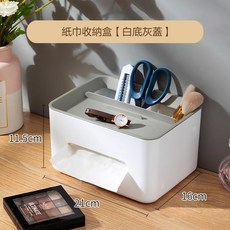 川島屋 多功能紙巾收納盒 桌面置物盒 手機支架