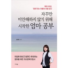 Midas Books 為了不再感到抱歉而開始的媽媽學習：育兒20年 穿上名為母親的這件衣裳