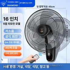 공업용 원격 벽걸이 20인치 리모컨 시원한 업소용, 16인치 5날 리모컨 구리 코어 추천, 기본 색상