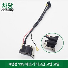 점화 코일 스트로크 톱 점화장치 슈퍼 플러그 점화코일 절단톱 포켓 전기공구 기본 바이크 전기 제품 미니, 2. 4행정 139 고전압 패키지