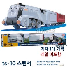 토마스 기차 놀이 세트 토미 TS 전동 장난감 신형 자동차, 1개, TS-10 스프링스