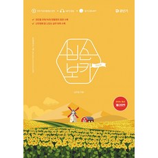 (에스티유니타스) 2026 심슨 보카 - (예약판매 2025/11/11~), 에스티유니타스
