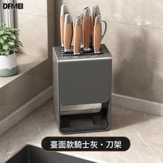DFMEI 廚房刀架免打孔壁掛式掛牆家用放刀具刀座菜刀收納架, 1個, 槍灰刀架(檯面款):如圖