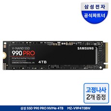 삼성전자 SSD M.2 NVMe 990 PRO + 고정나사 2개, 4TB