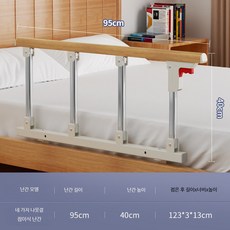 침대가드 낙상방지 안전가드 노인안전바 휴대용 접이식 침대안전바 범퍼가드 침대보호대 안전손잡이, 4단 나뭇결 스틸 95cm 13cm 바닥 시트 얇은 매