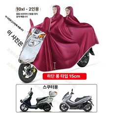 에스앤씨 안전판초우의 판초우의 방수 사고 교통사고, 10XL 더블 레드 스쿠터