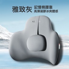 汽車坐墊夏季涼墊單片凝膠座椅墊透氣硅膠冰墊車墊辦公室座墊, 雅緻灰【記憶棉腰靠1個】