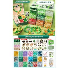 熊貓串珠手鏈DIY禮盒套裝, 國潮熊貓 9宮格 10色200顆 含40顆竹節珠 無首飾盒 送禮袋 貼紙, 1個