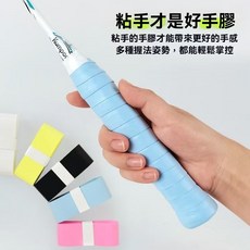 平面羽毛球紅顏手膠吸汗帶防滑舒適減震透氣羽毛球拍手膠超軟, 混色【顏色找客服備註】,泡泡膠101A【一條手膠】配封口膠, 1個