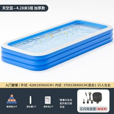 에어수영장 간이 풀장 이동식 대형 자동 설치형 에어풀 볼풀, 4.28m 3층 스타터 유선펌프