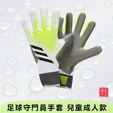 新款足球訓練手套 加厚乳膠防滑 少年成人專業比賽守門員手套 天然乳膠發泡材料 台灣熱賣, 1個, 淺藍色【元寶款】送網包,10【成人140以上】