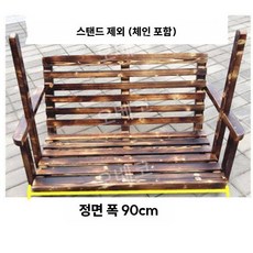 조립식그네 스윙체어 흔들의자 원목 전원주택 나무 행잉 발코니 마당 야외 방부목, 기본 시트(스탠드 제외)