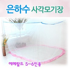 은하수 사각모기장 침대 캠핑 대형