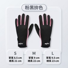1.5mm 防曬防刮 磯釣/釣魚/浮潛適用, 1個, ANPING雙色手套-黑粉,M, 黑粉