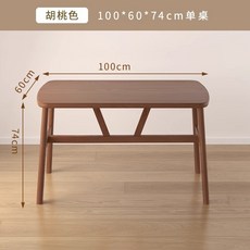 北歐風簡約餐桌 長方形奶油風餐桌 電腦桌 多功能桌, 100*60*74胡桃色 單桌