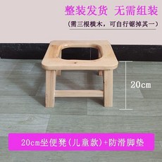 實木坐便椅 老人孕婦坐便凳 加厚坐墊, 1個, 20cm高坐便凳兒童款+防滑腳墊