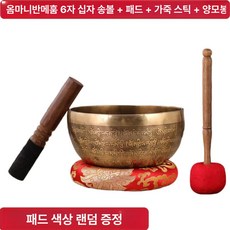 미소샵 싱잉볼명상종세트 명상 싱잉볼 힐링용품, 1개, 지름 약 17-18cm