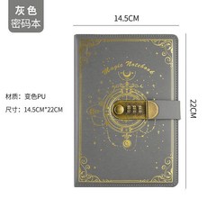 超值 復古密碼本學生帶鎖日記本記事本簡約高檔筆記本文具 副廠商品, 灰色魔法星空密碼本 100張200頁 ,單本裝, 1個