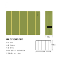 야외 폴딩 실리콘 테이블 보호 매트, 카키