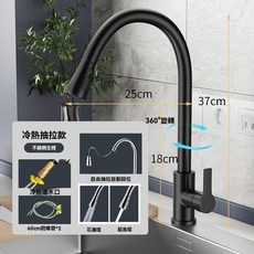 德國精品 不銹鋼 抽拉式水龍頭 冷熱 萬向旋轉 洗菜盆 龍頭, 1個, 曜石黑二檔-抽拉龍頭【送原裝進水管】